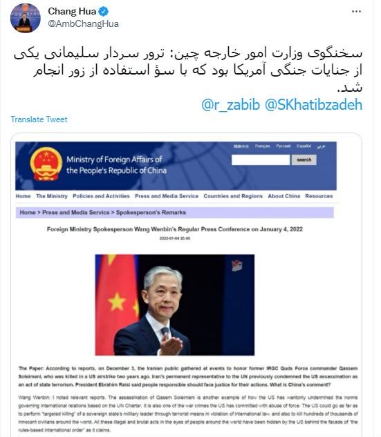 پکن: ترور سردار سلیمانی جنایت جنگی آمریکا بود