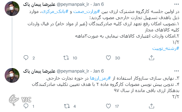 بستر قانونی ورود رمزارز به حوزه تجارت خارجی کشور فراهم میشود بستر قانونی ورود رمزارز به حوزه تجارت خارجی کشور فراهم میشود