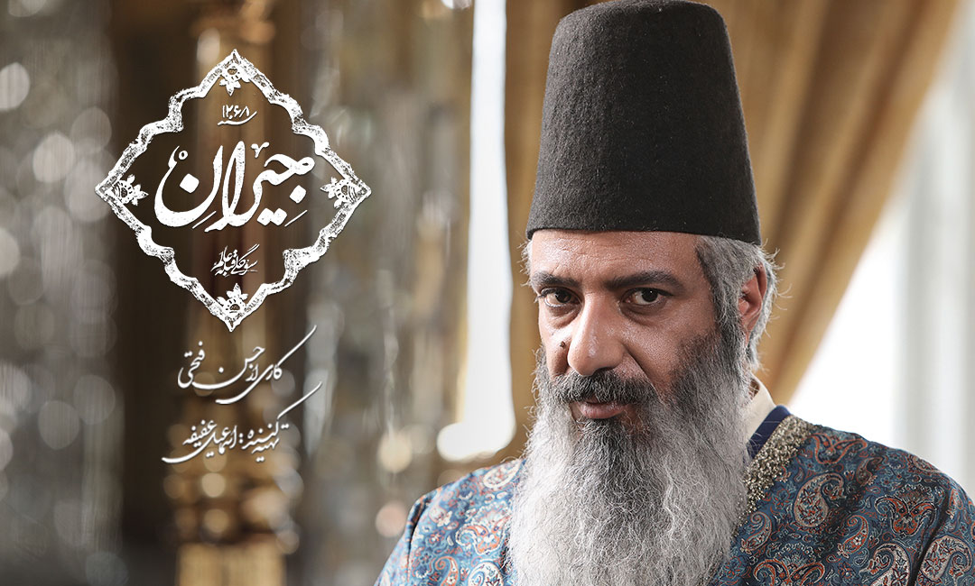 همه چیز درباره سریال «جیران» اثر پر ستاره جدید حسن فتحی