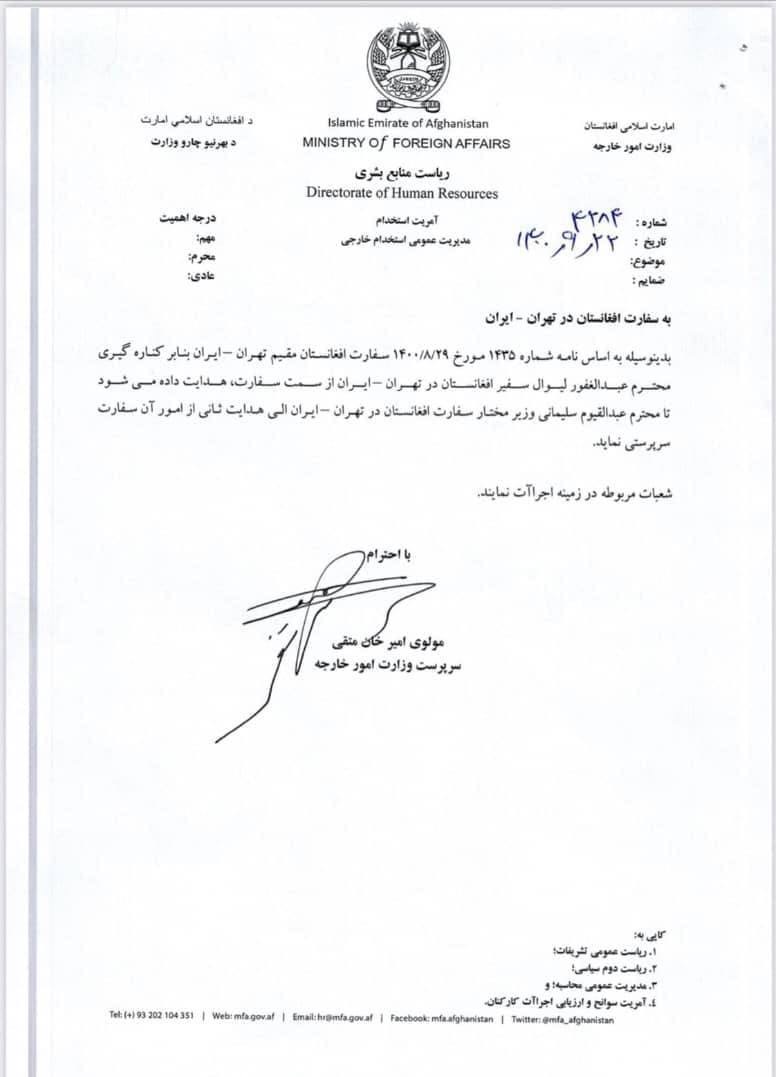 شایعه واگذاری سفارت افغانستان چه بود؟/ طالبان هیچ دیپلماتی به تهران نفرستاده است
