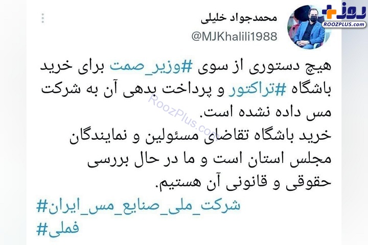 خبر دستور وزیر صمت برای خرید باشگاه تراکتور تکذیب شد