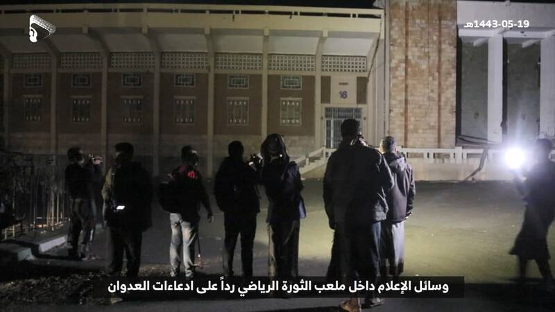دروغ سعودی‌ها آشکار شد؛ سلاحی در ورزشگاه صنعاء وجود نداشت