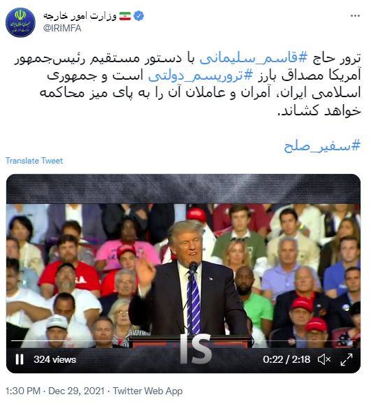 وزارت امور خارجه: آمران و عاملان ترور شهید سلیمانی را به پای میز محاکمه خواهیم کشاند