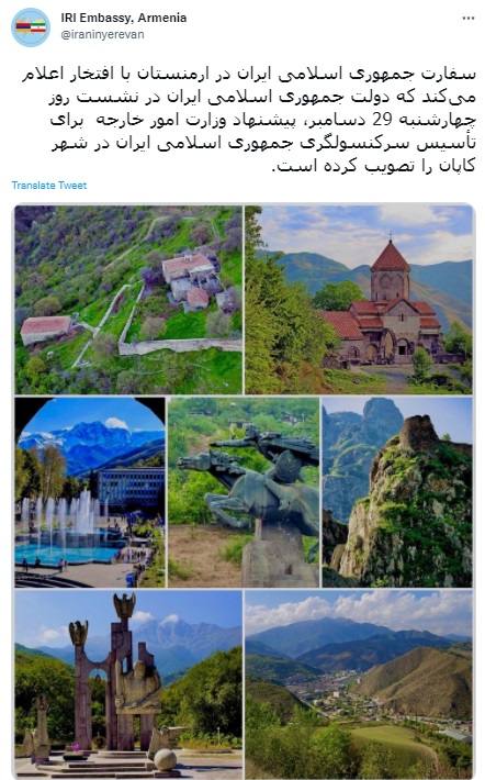 ارمنستان به دنبال افتتاح سرکنسولگری در ایران