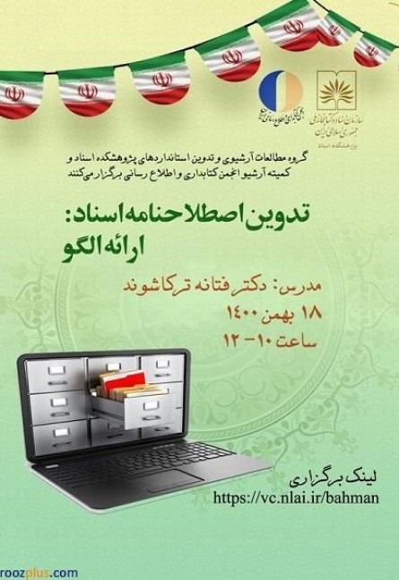 كارگاه تخصصي