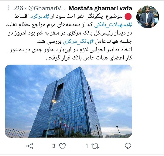 لغو اخذ سود از دیرکرد اقساط وام‌ها در دستور کار بانک مرکزی