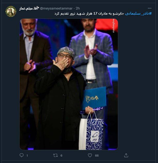 چرا نادر سلیمانی، به نادرترین سلبریتی‌ جشنواره تبدیل شد