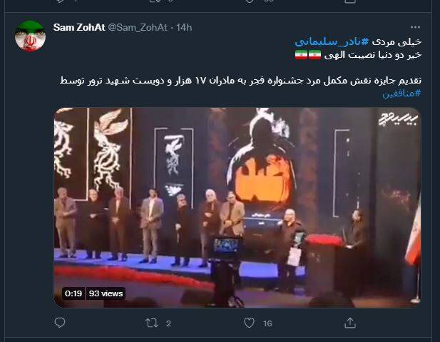 چرا نادر سلیمانی، به نادرترین سلبریتی‌ جشنواره تبدیل شد