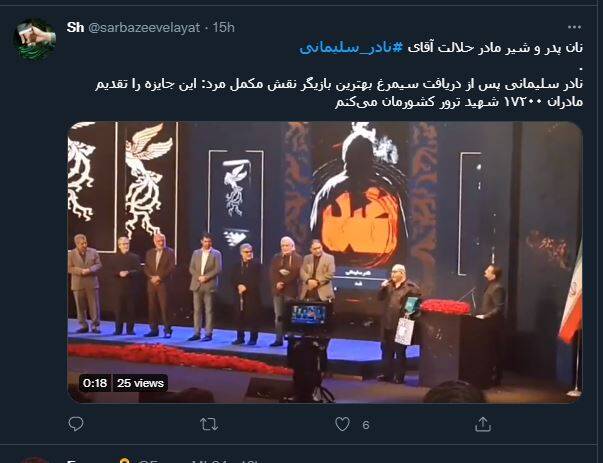 چرا نادر سلیمانی، به نادرترین سلبریتی‌ جشنواره تبدیل شد