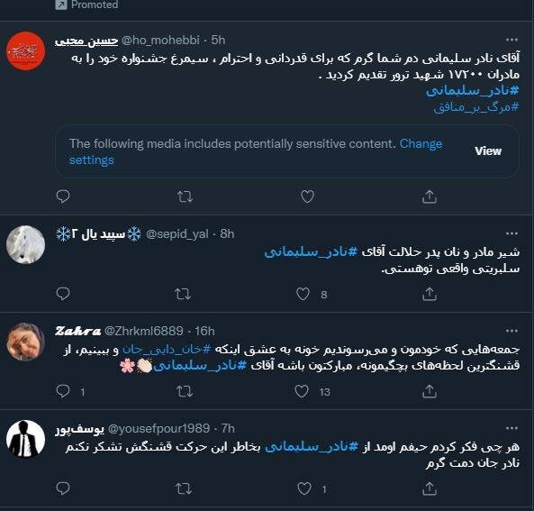 چرا نادر سلیمانی، به نادرترین سلبریتی‌ جشنواره تبدیل شد