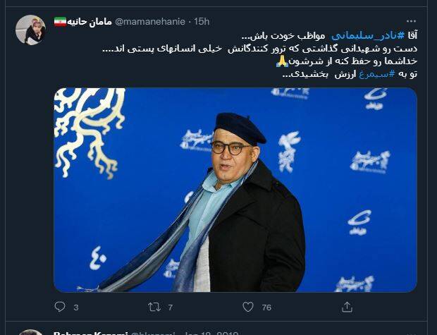 چرا نادر سلیمانی، به نادرترین سلبریتی‌ جشنواره تبدیل شد
