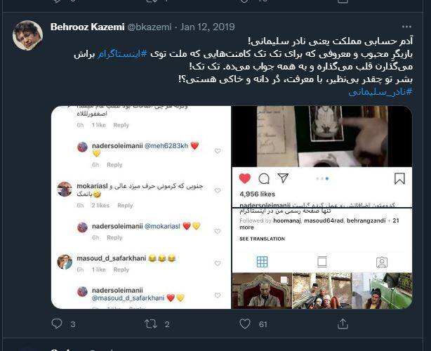 چرا نادر سلیمانی، به نادرترین سلبریتی‌ جشنواره تبدیل شد