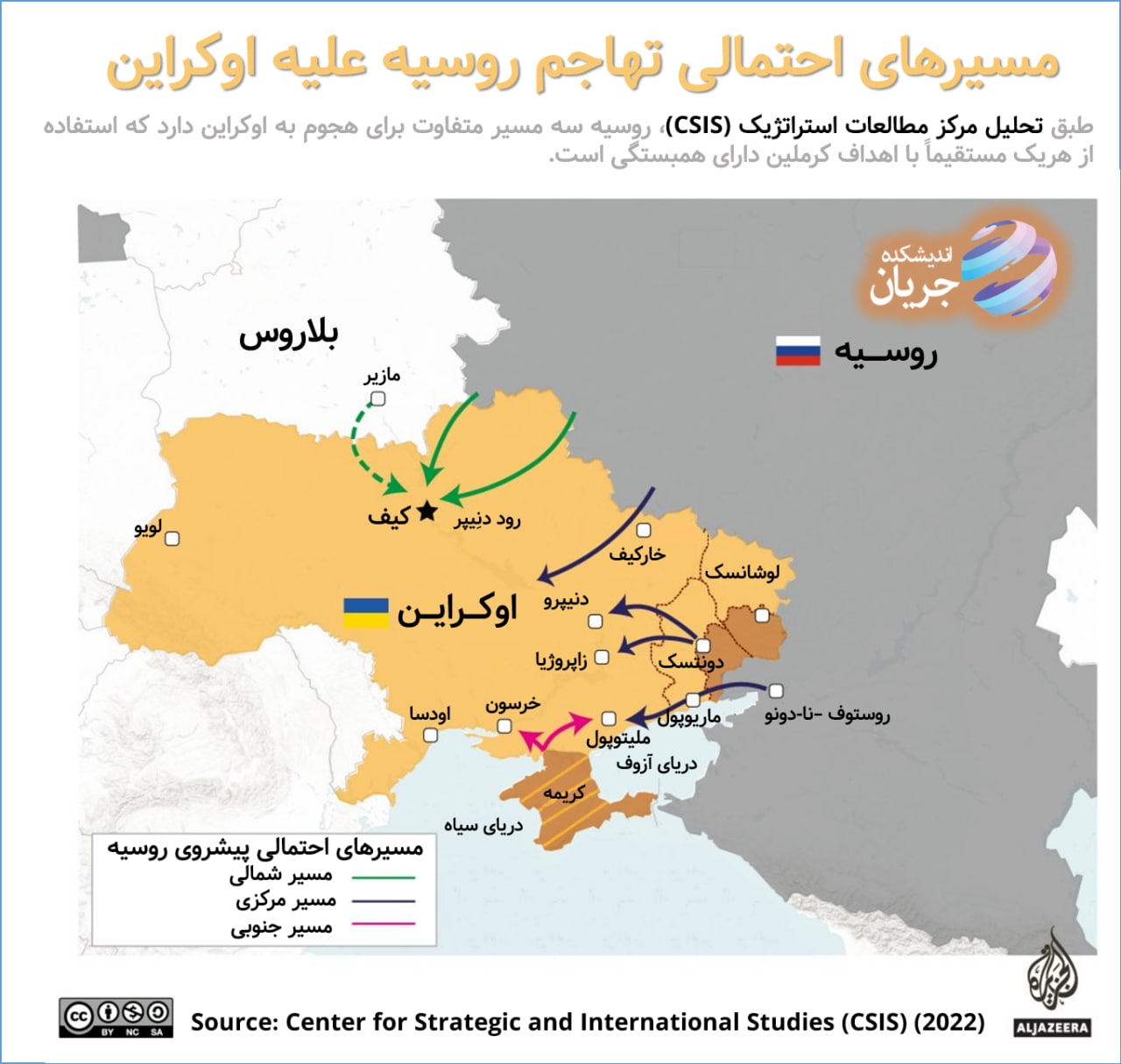 آمریکا: مسیرهای احتمالی تهاجم روسیه علیه اوکراین
