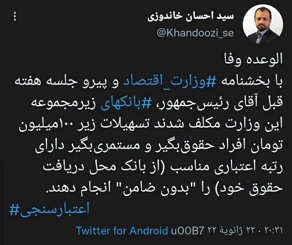 زمان اعطای وام بدون ضامن اعلام شد