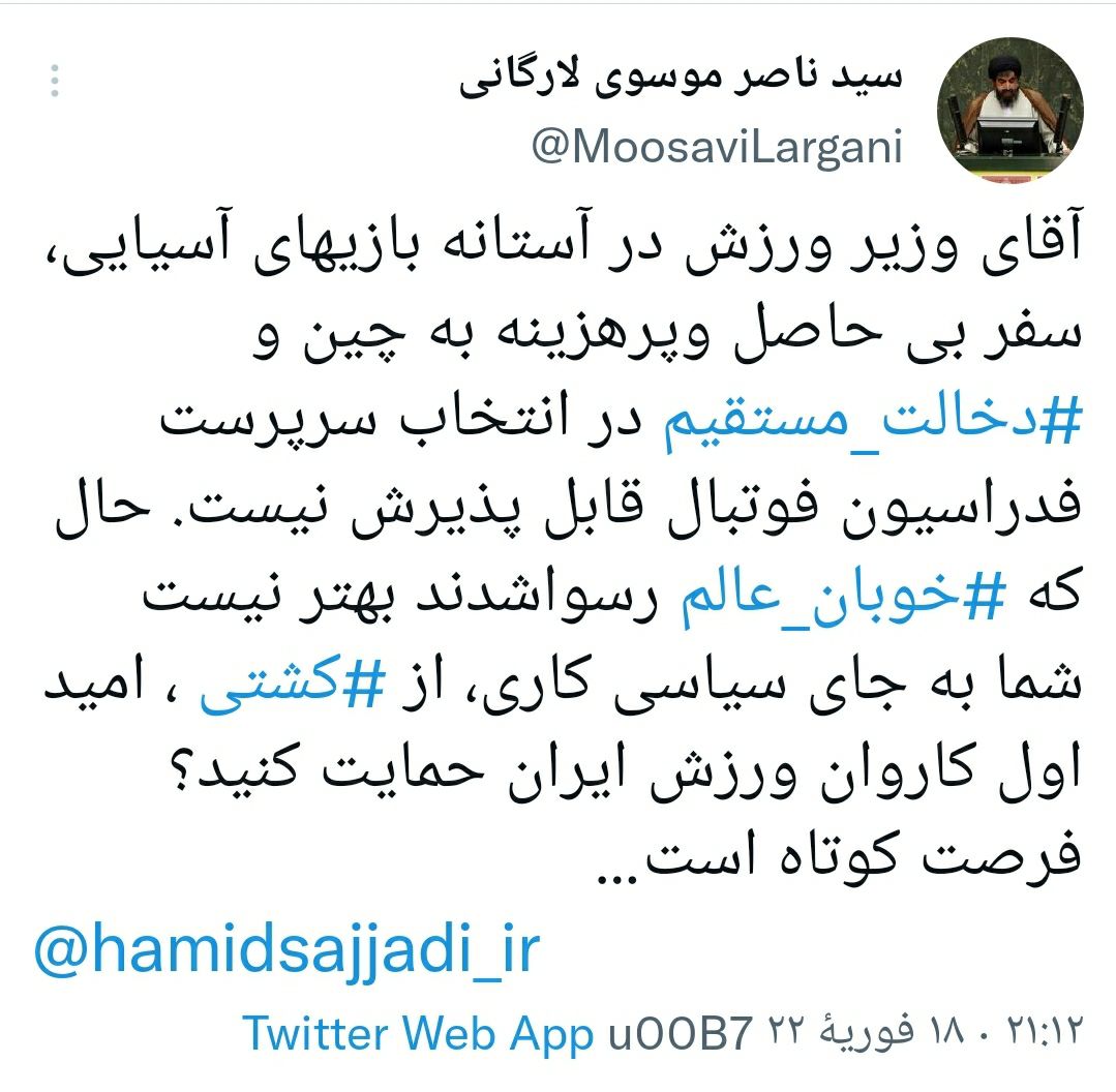 دخالت مستقیم وزیر ورزش در انتخاب سرپرست فدراسیون فوتبال؟!