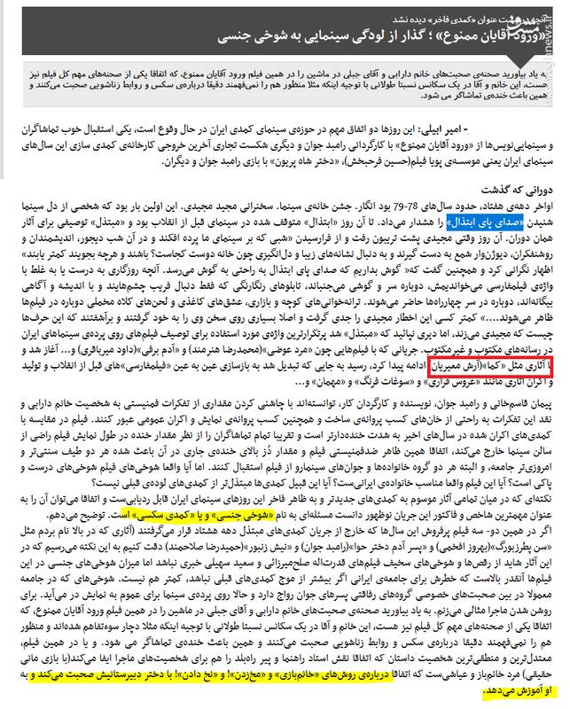 در سریال «پلاک ۱۳» چه می‌گذرد؟