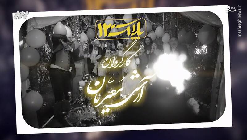 در سریال «پلاک ۱۳» چه می‌گذرد؟