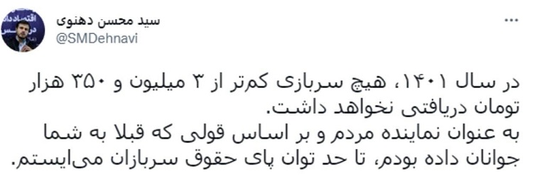 مصوبه کمیسیون تلفیق مجلس درباره حداقل حقوق سربازان در سال آینده