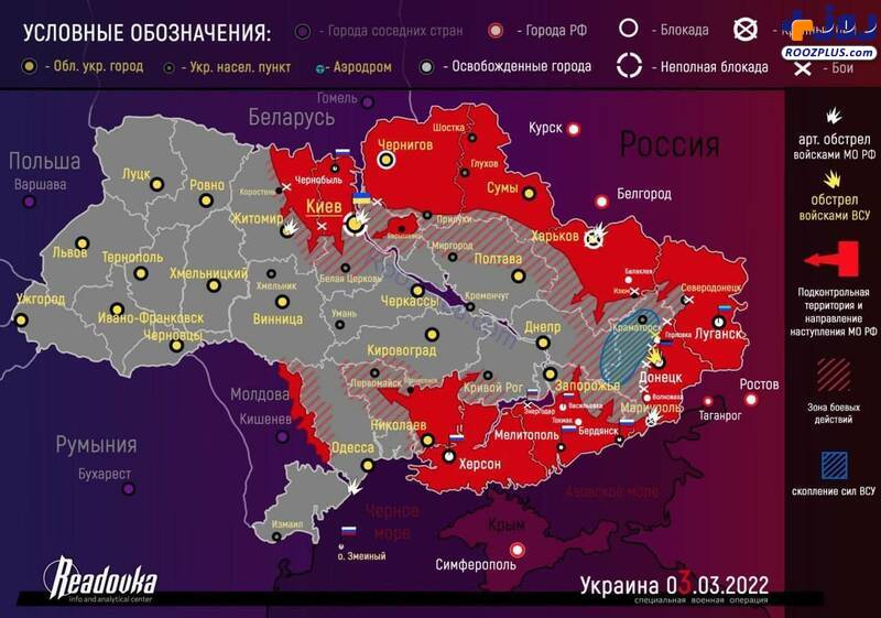 عکس/ جدیدترین نقشه‌ از پیشروی روس‌ها