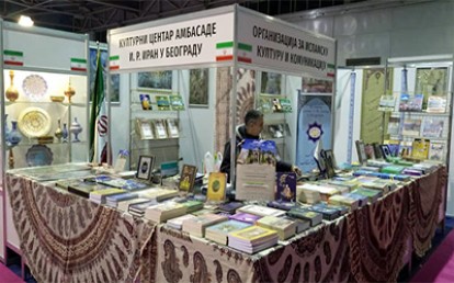 عرضه منشورات رایزنی فرهنگی ایران در نمایشگاه کتاب نووی ساد 2022