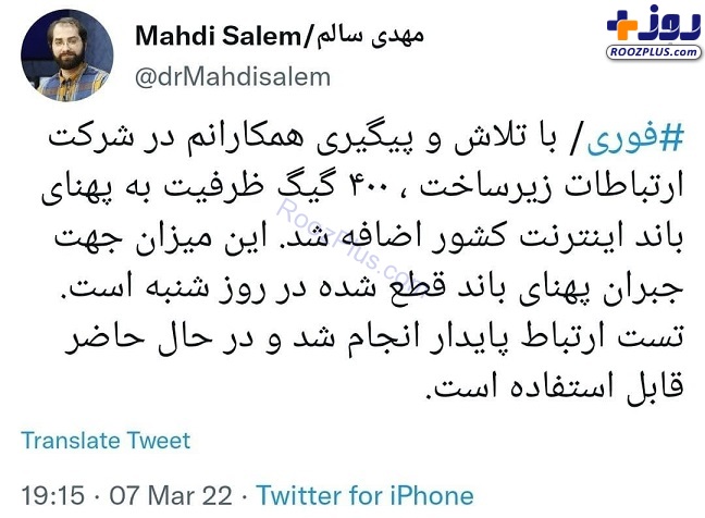 ظرفیت پهنای باند اینترنت کشور افزایش یافت