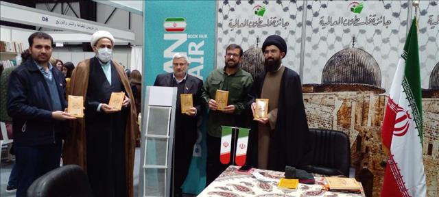 رونمایی کتاب «المولی والعبد» در شصت‌وسومین دوره نمایشگاه بین‌المللی کتاب بیروت