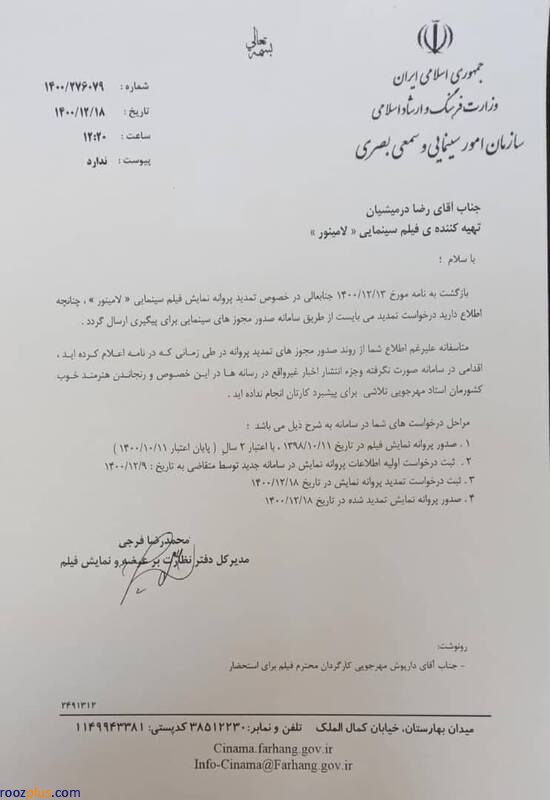 مهرجویی به من اطلاعات نادرست دادند