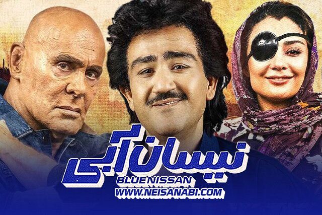 نیسان آبی، ادامه صنعت – مکتب خالتوریسم در شبکه نمایش خانگی