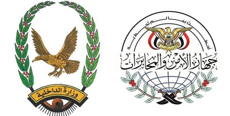 جزئیات خنثی‌سازی عملیات سازمان اطلاعات سعودی در یمن