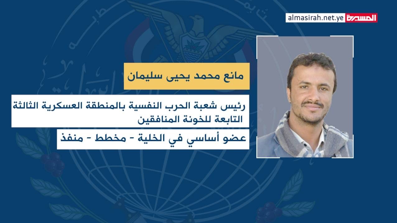 جزئیات خنثی‌سازی عملیات سازمان اطلاعات سعودی در یمن
