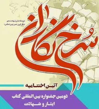 انتشارات 