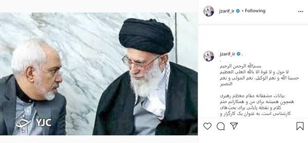 ظریف: بیانات مشفقانه رهبر انقلاب مانند همیشه ختم کلام و نقطه پایانی برای بحث‌های کارشناسی است