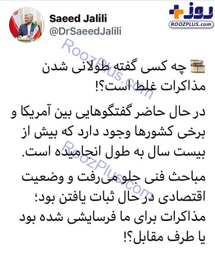 دفاع سعید جلیلی از کارنامه خود: چه کسی گفته طولانی شدن مذاکرات غلط است؟!