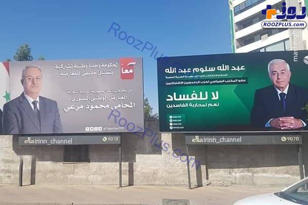 تبلیغات رقبای بشار اسد در انتخابات سوریه/عکس