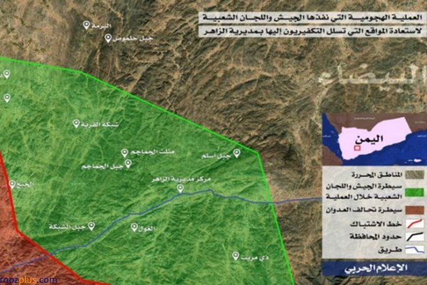 پاتک ارتش یمن به ائتلاف سعودی در البیضاء؛ شهری مهم بازپس گرفته شد + فیلم