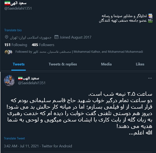 این خواب جناب سعید الهی آیا تعبیری دارد؟