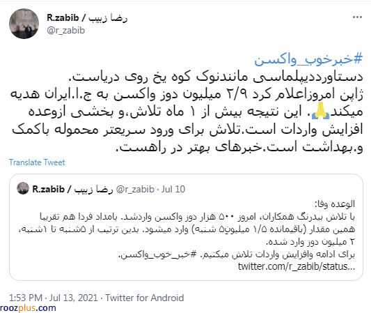 دستیار وزیر امور خارجه: خبرهای بهتری از واردات واکسن در راه است