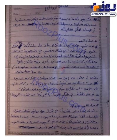افشای جزئیات جدید از شکنجه فعال حقوقی معروف امارات در زندان