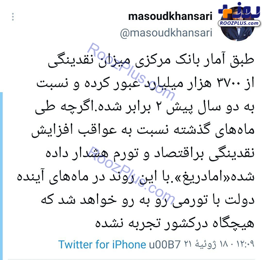 رییس اتاق بازرگانی تهران: در ماه‌های آینده دولت با تورمی رو به رو خواهد شد که هیچگاه درکشور تجربه نشده