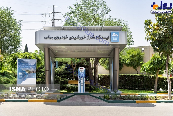 رونمایی از اولین ایستگاه شارژ خورشیدی خودروی برقی کشور +تصاویر