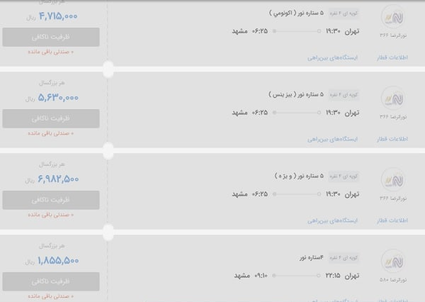 هجوم مسافران به جاده‌ها با اعلام تعطیلی