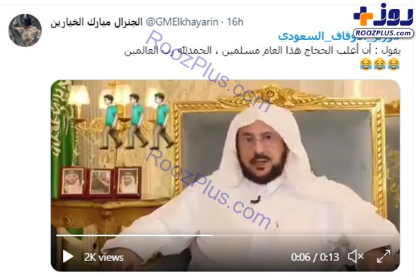 تمسخر وزیر سعودی پس از اظهارنظرش درباره حج امسال