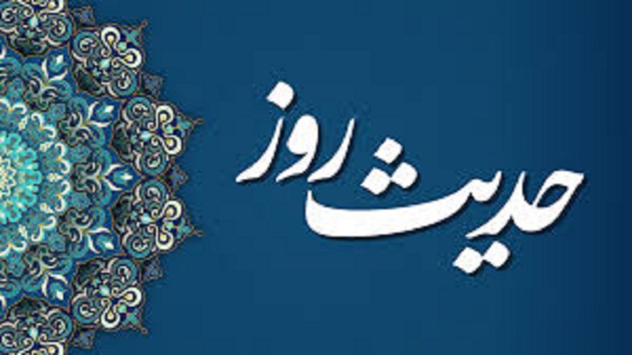 عاملی که باعث از بین رفتن دین می‌شود