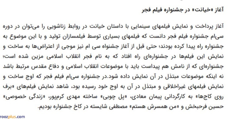 چرا محمد خزاعی گزینه کارآمدی برای سازمان سینمایی نیست؟/ از جشنواره کیش و «حمایت اسفندیار رحیم مشایی» تا بررسی ضعف عملکرد چرا محمد خزاعی گزینه کارآمدی برای سازمان سینمایی نیست؟/ از جشنواره کیش و «حمایت اسفندیار رحیم مشایی» تا بررسی ضعف عملکرد