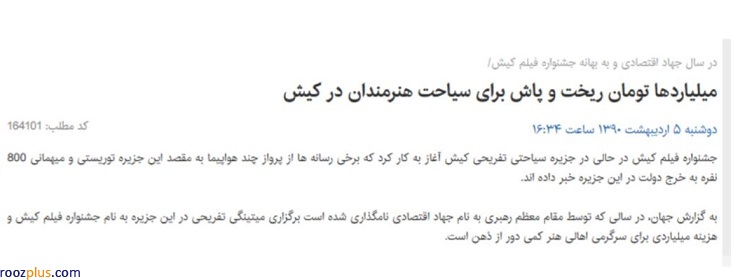 چرا محمد خزاعی گزینه کارآمدی برای سازمان سینمایی نیست؟/ از جشنواره کیش و «حمایت اسفندیار رحیم مشایی» تا بررسی ضعف عملکرد چرا محمد خزاعی گزینه کارآمدی برای سازمان سینمایی نیست؟/ از جشنواره کیش و «حمایت اسفندیار رحیم مشایی» تا بررسی ضعف عملکرد