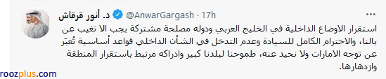 اتهامات علیه امارات برای فتنه‌انگیزی در قطر