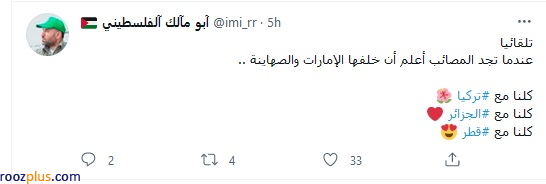 اتهامات علیه امارات برای فتنه‌انگیزی در قطر