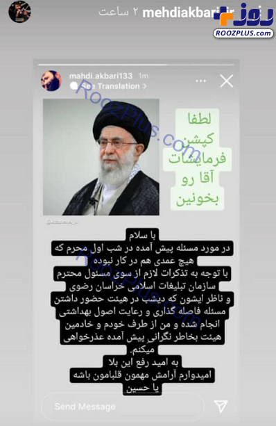 مداح هیات علمدار در مشهد عذرخواهی کرد