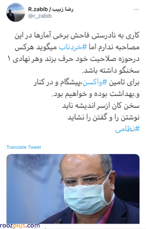 دستیار وزیر خارجه: برای تامین واکسن پیشگام و در کنار وزارت بهداشت بوده و خواهیم بود