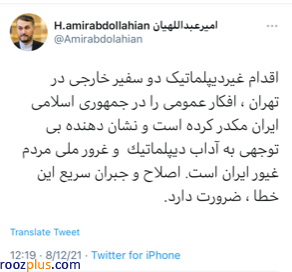 تأکید امیرعبداللهیان بر اصلاح و جبران سریع اقدام غیردیپلماتیک سفرای انگلیس و روسیه در تهران